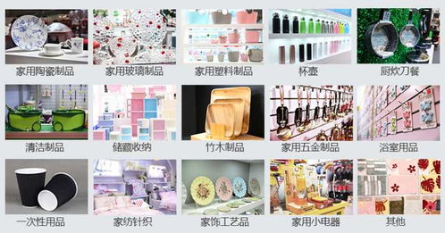 2021上海 春季 日用百貨商品博覽會開始招展